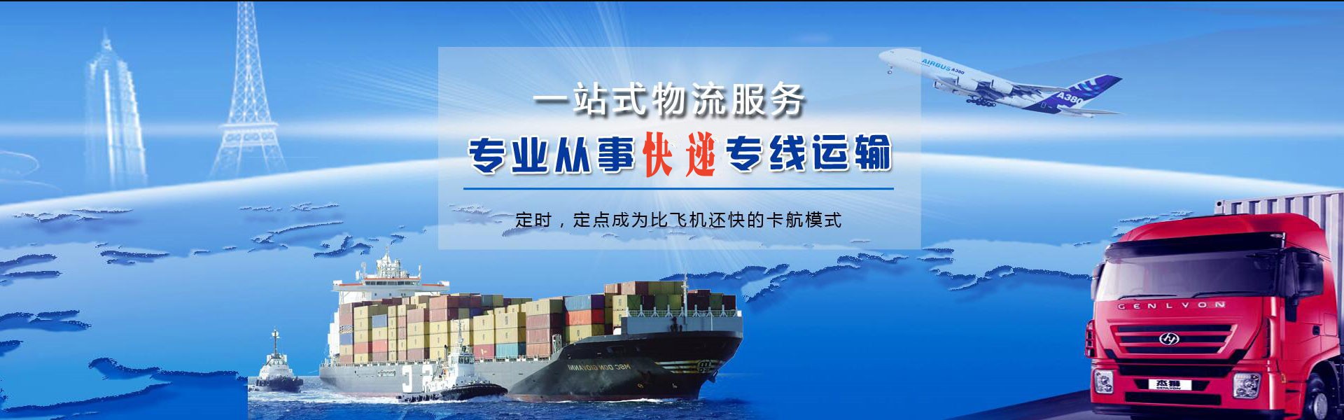 特克斯到罗马尼亚物流公司-特克斯至罗马尼亚物流专线-特克斯空运到罗马尼亚-优时通物流有限公司